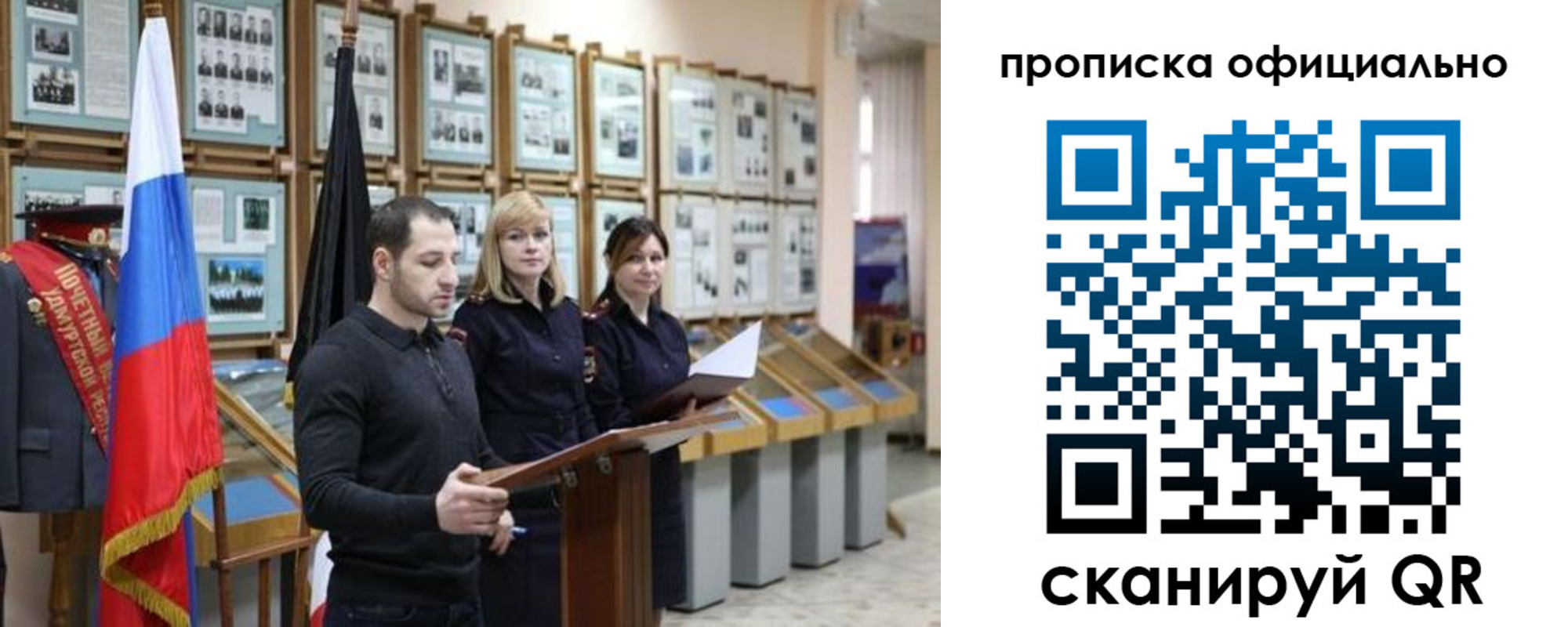 где прописаться в Феодосии