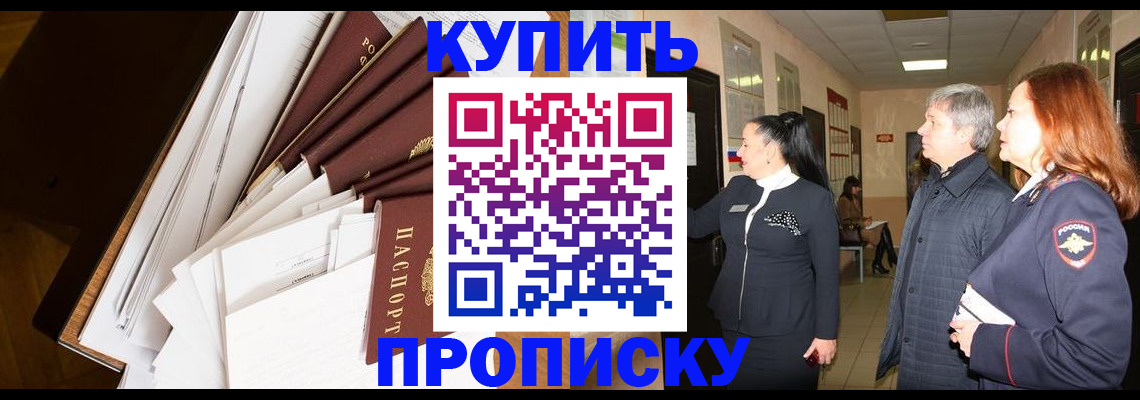 прописка ребенка в Феодосии