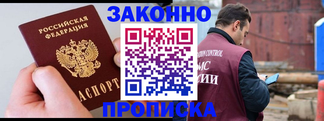 миграционный учет в Феодосии