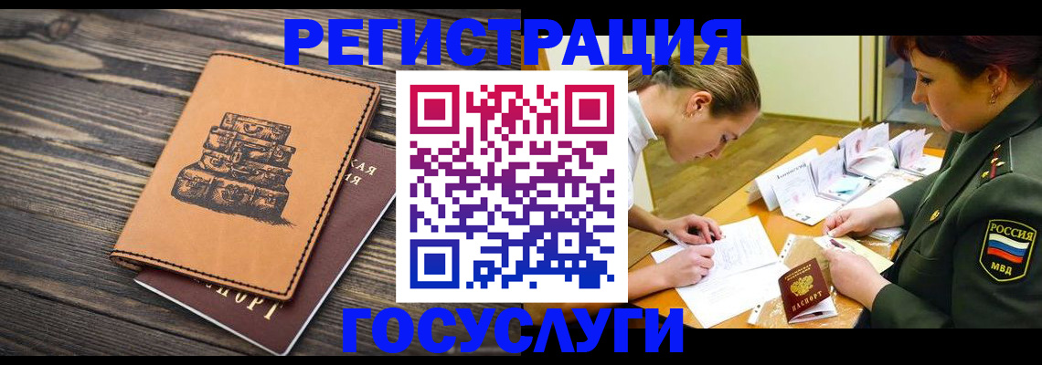 миграционный учет в Феодосии