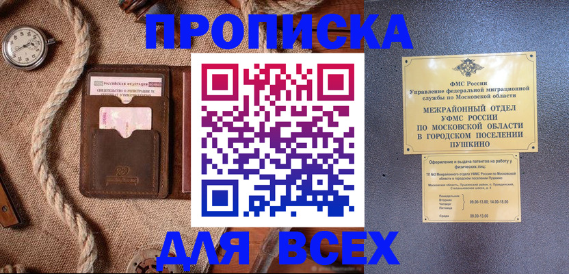 найти адрес прописки в Феодосии