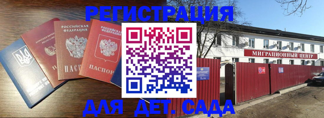 временная прописка в Феодосии