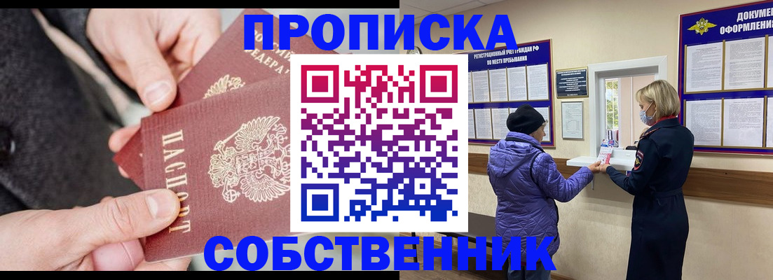 прописка для школы в Феодосии